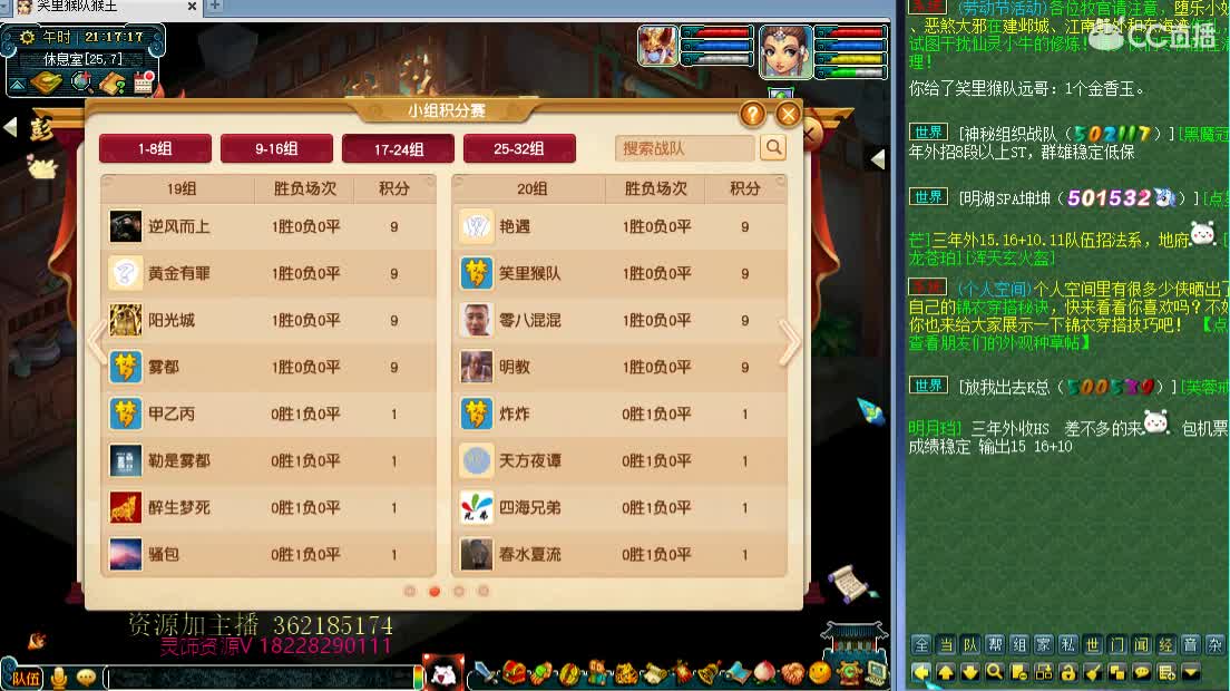 浩文 群雄逐鹿！ 第1段