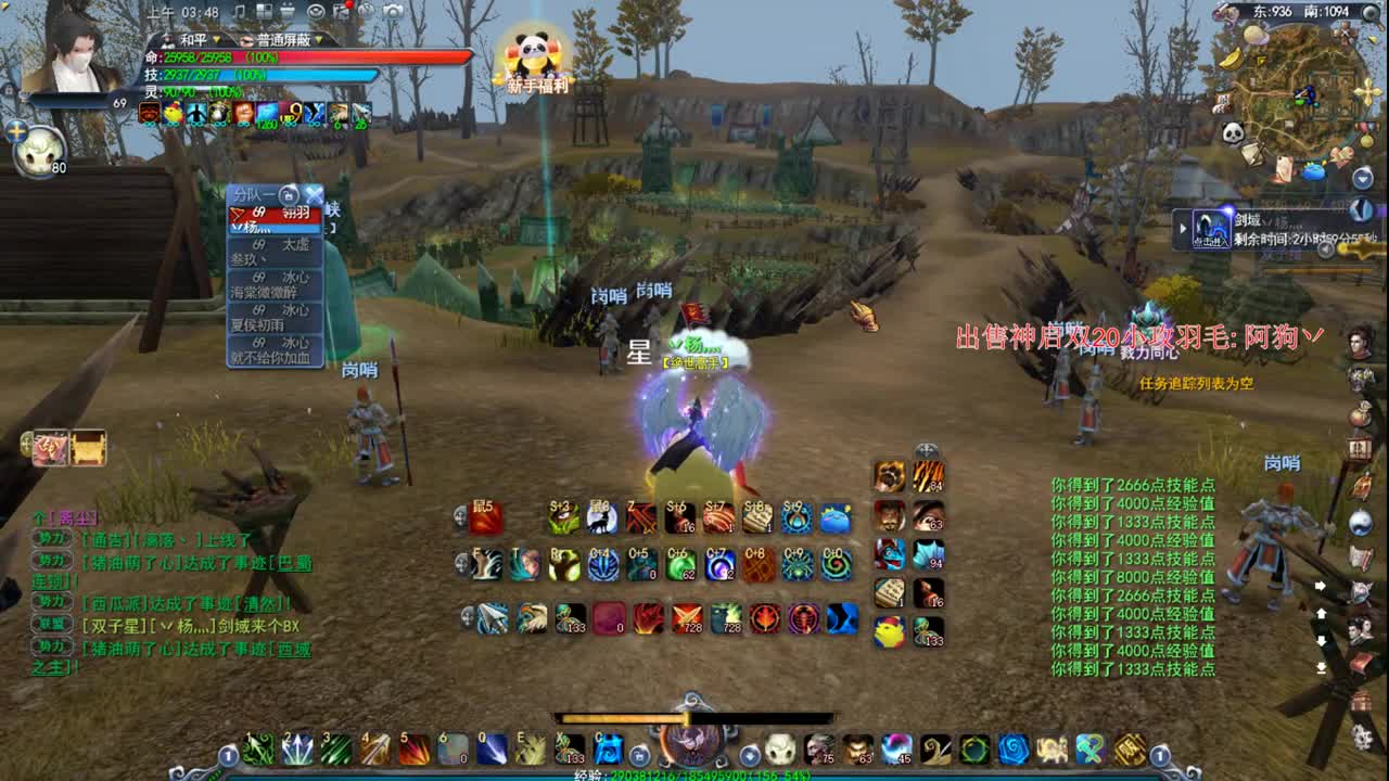 新区魍魉可代开合体