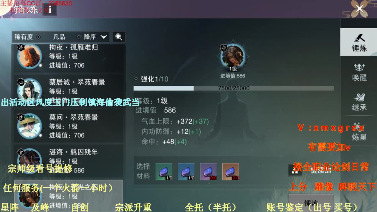 看号提修规划账号估值 第1段