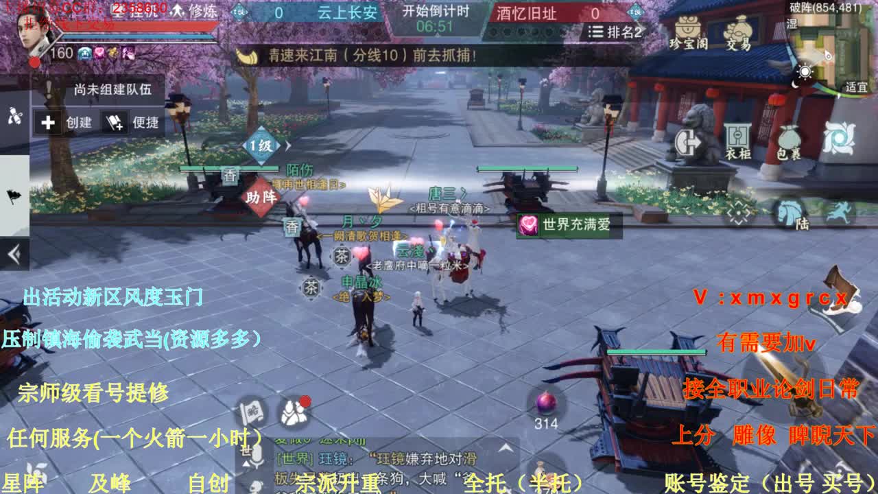 看号提修规划账号估值 第1段