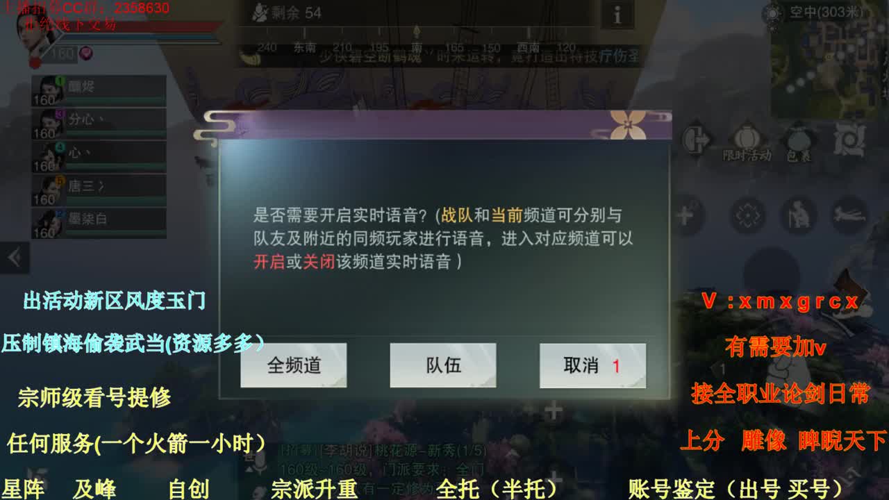 看号提修规划账号估值 第2段