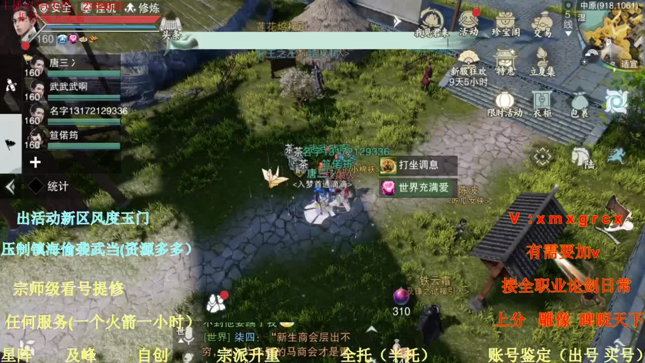 看号提修规划账号估值 第2段