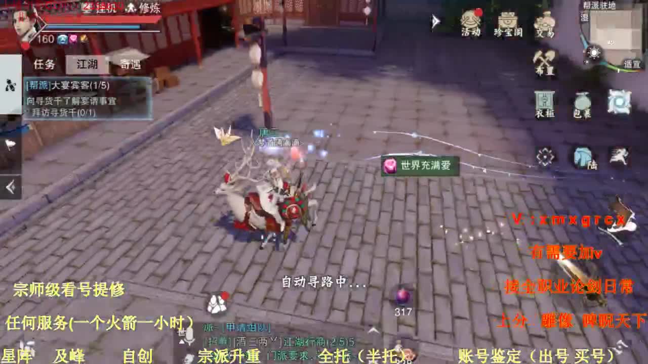 看号提修规划账号估值 第1段