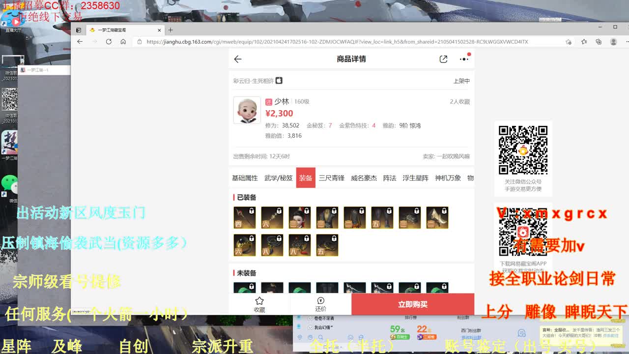 看号提修规划账号估值 第3段