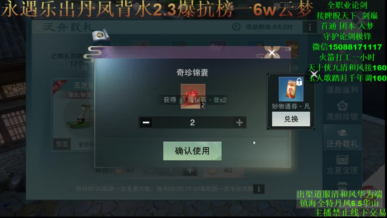 别问 都会 都接 专业团队 第2段