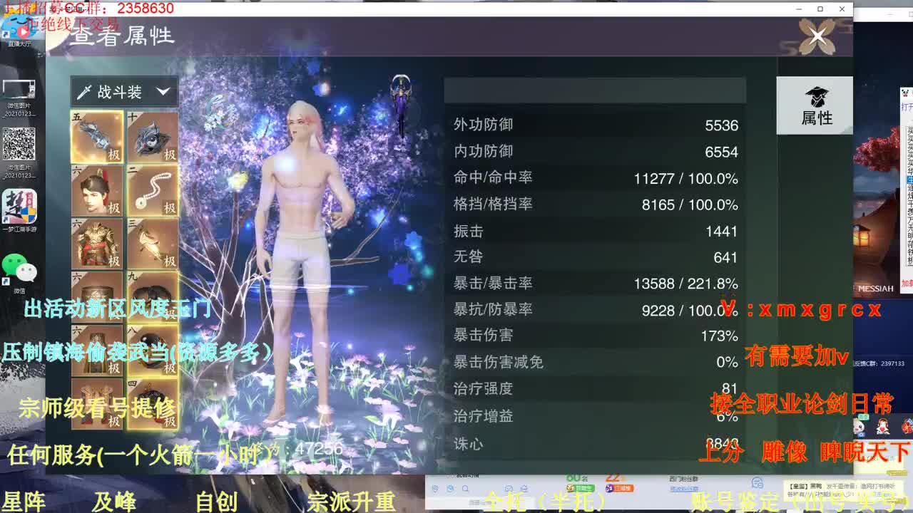 看号提修规划账号估值 第4段