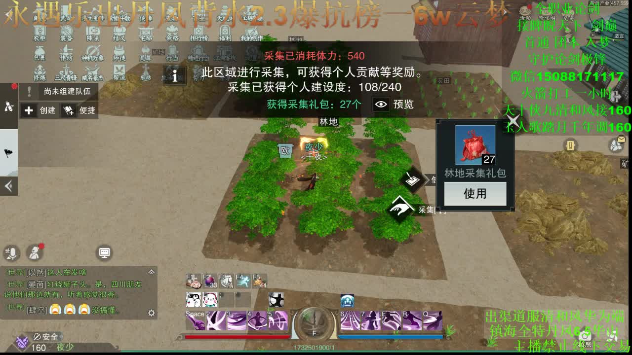 别问 都会 都接 专业团队 第3段