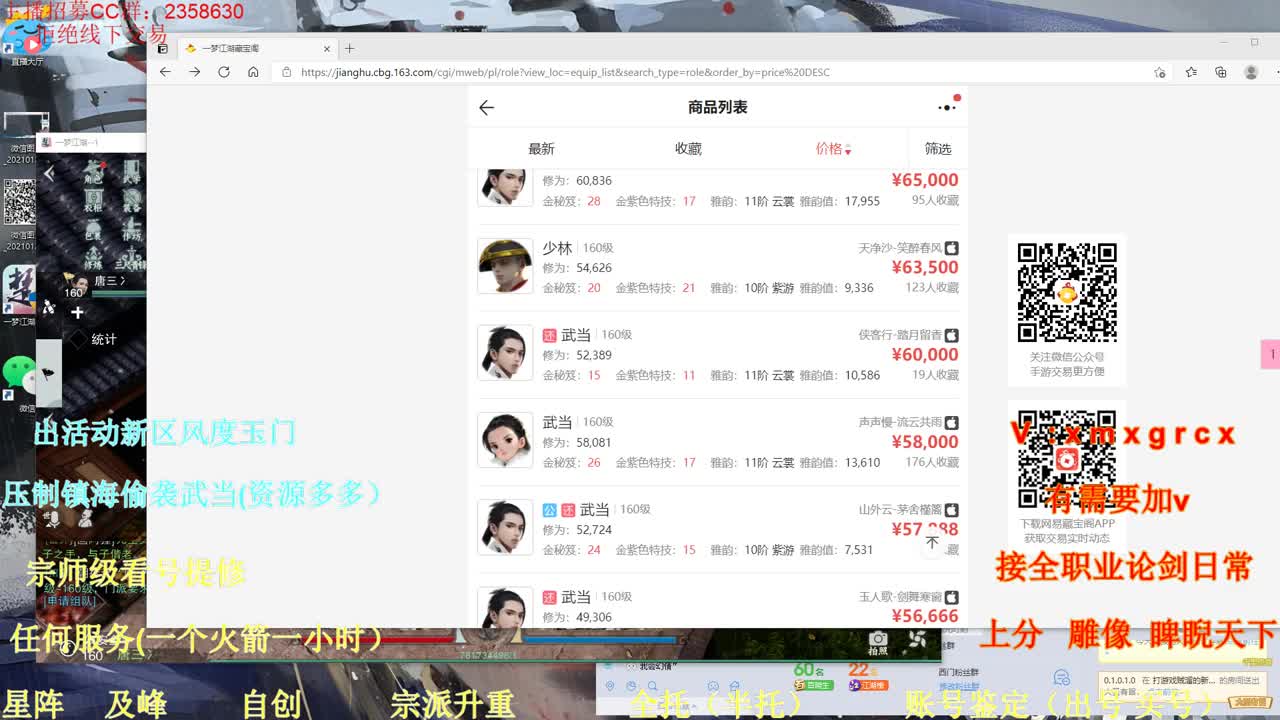 看号提修规划账号估值 第3段