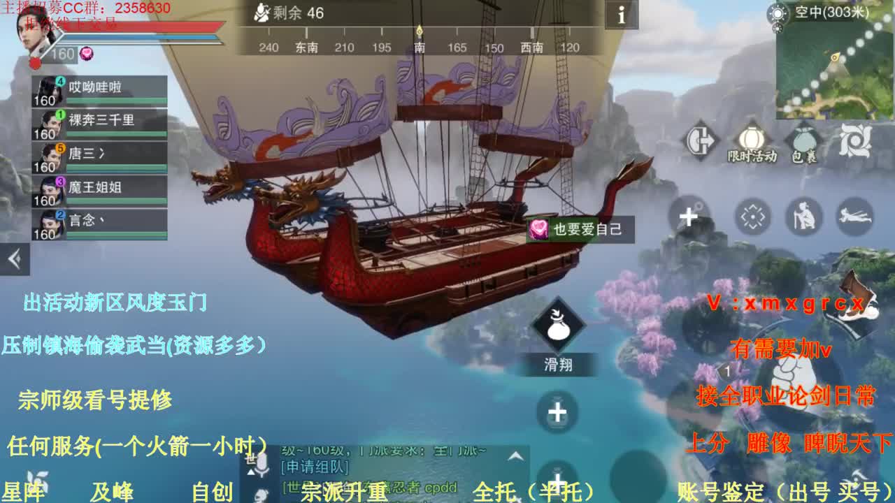 看号提修规划账号估值 第4段