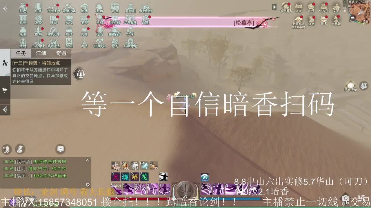 暗香暗香暗香暗香 第2段