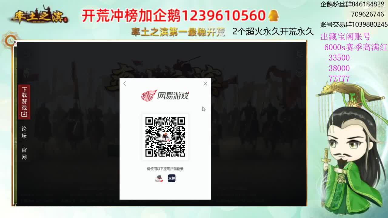 接开荒 职业账号估价师 第2段
