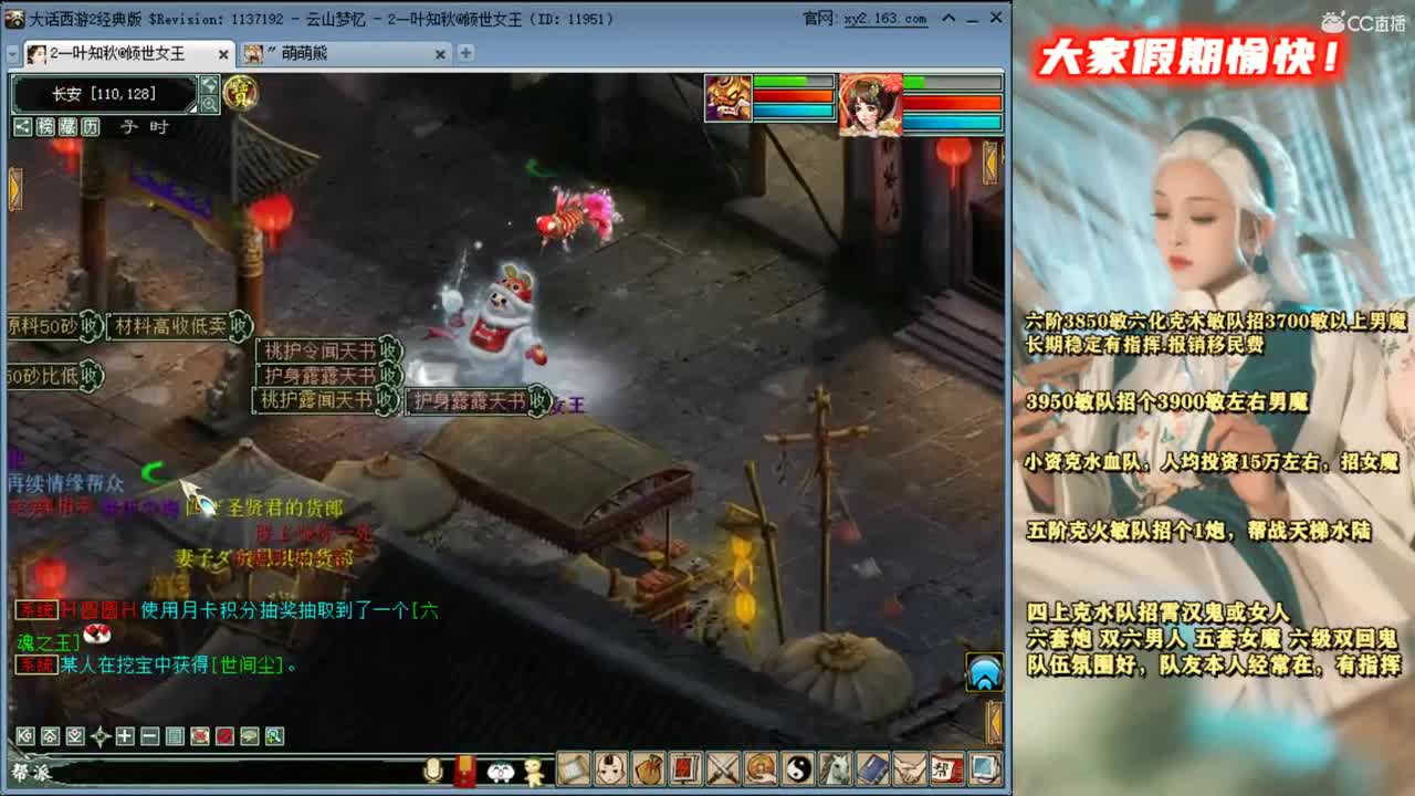 水陆-挖宝剁手那种 第2段