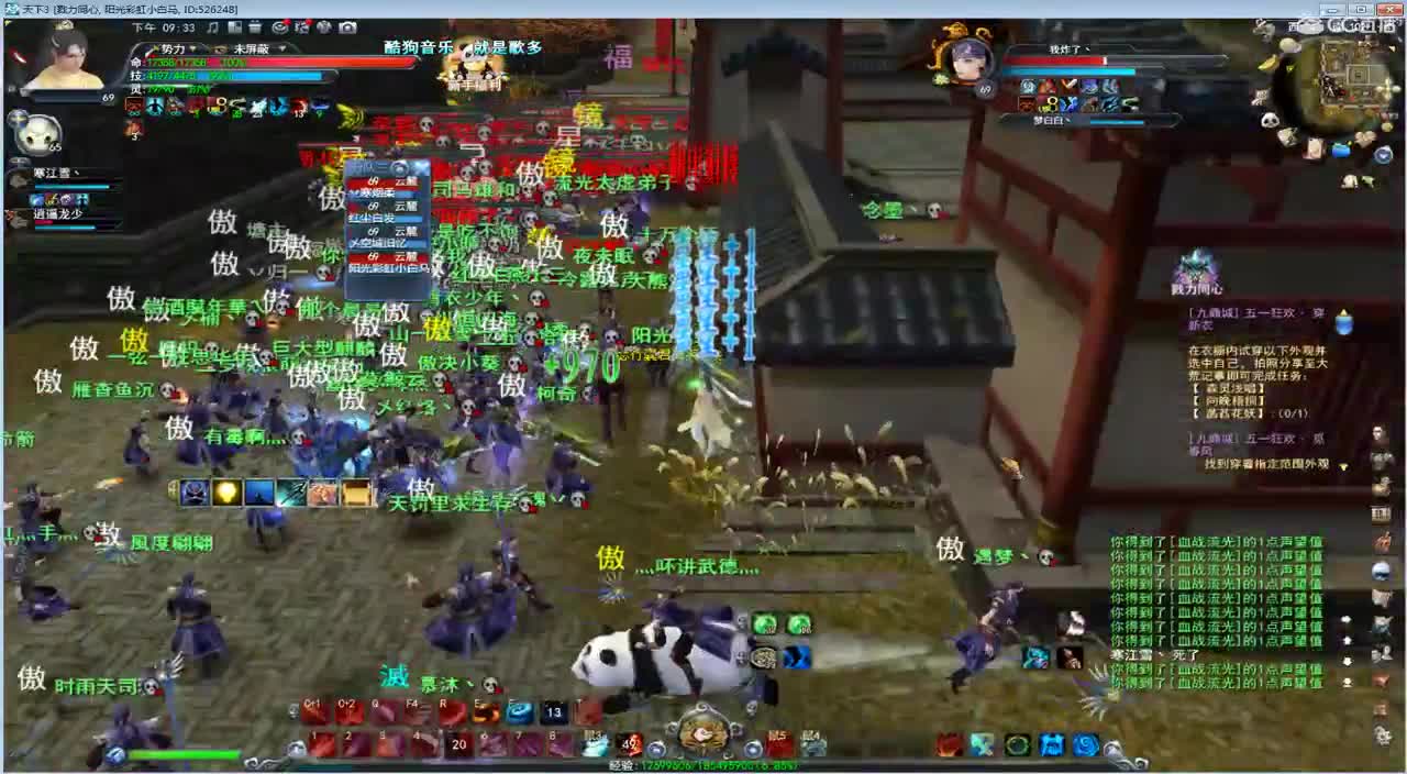 69梦境激情 第1段