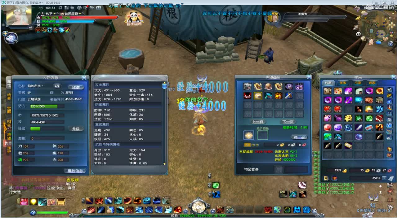 69梦境激情 第2段