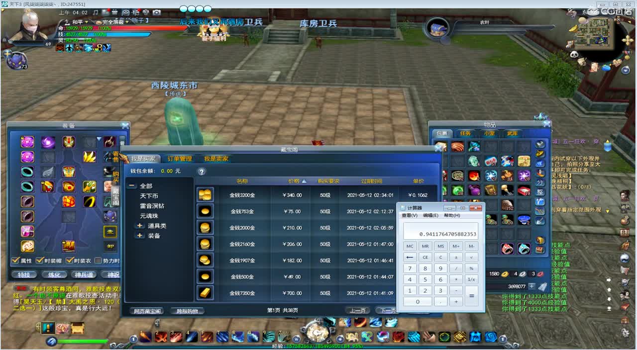 69梦境激情 第3段