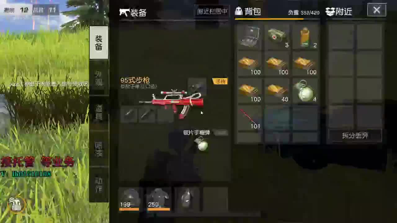 荒野搬砖人 第1段