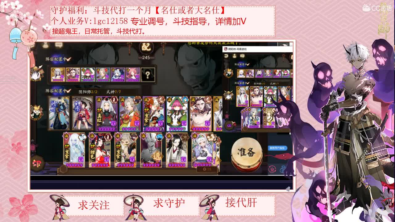 招财日，接调号斗技了 第2段