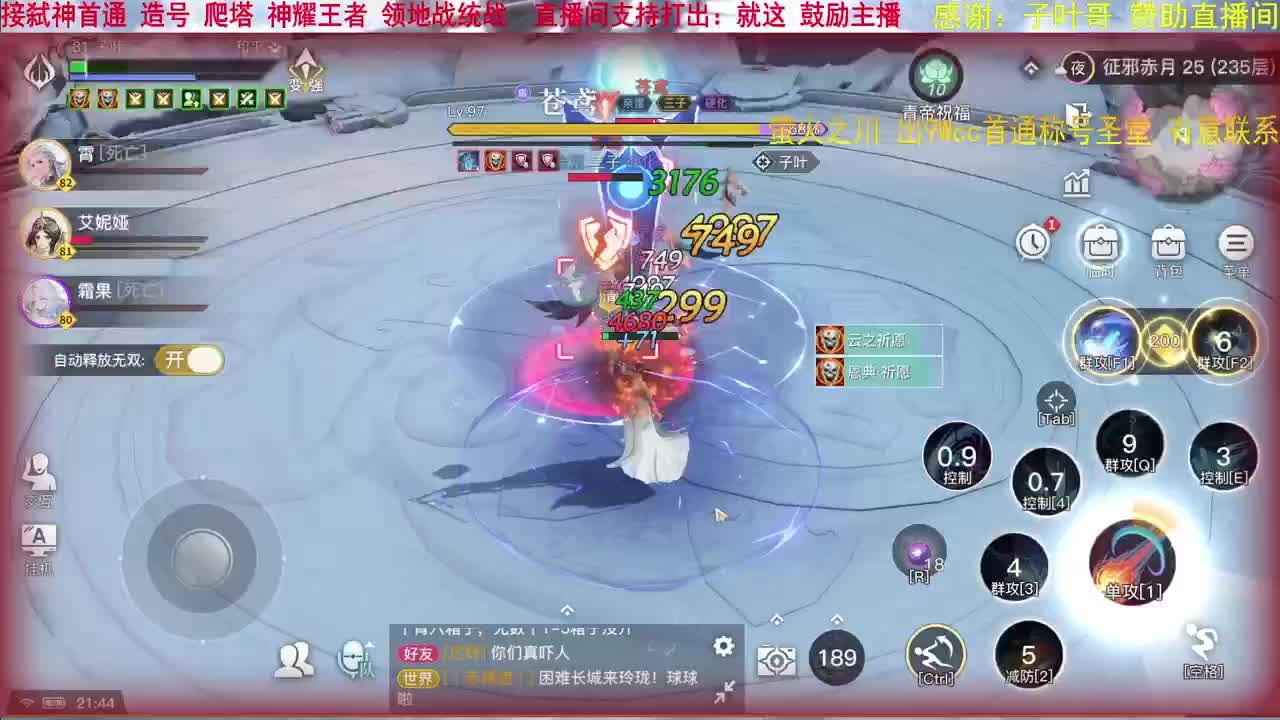 接领地统战，账号管理，工会管理 第1段