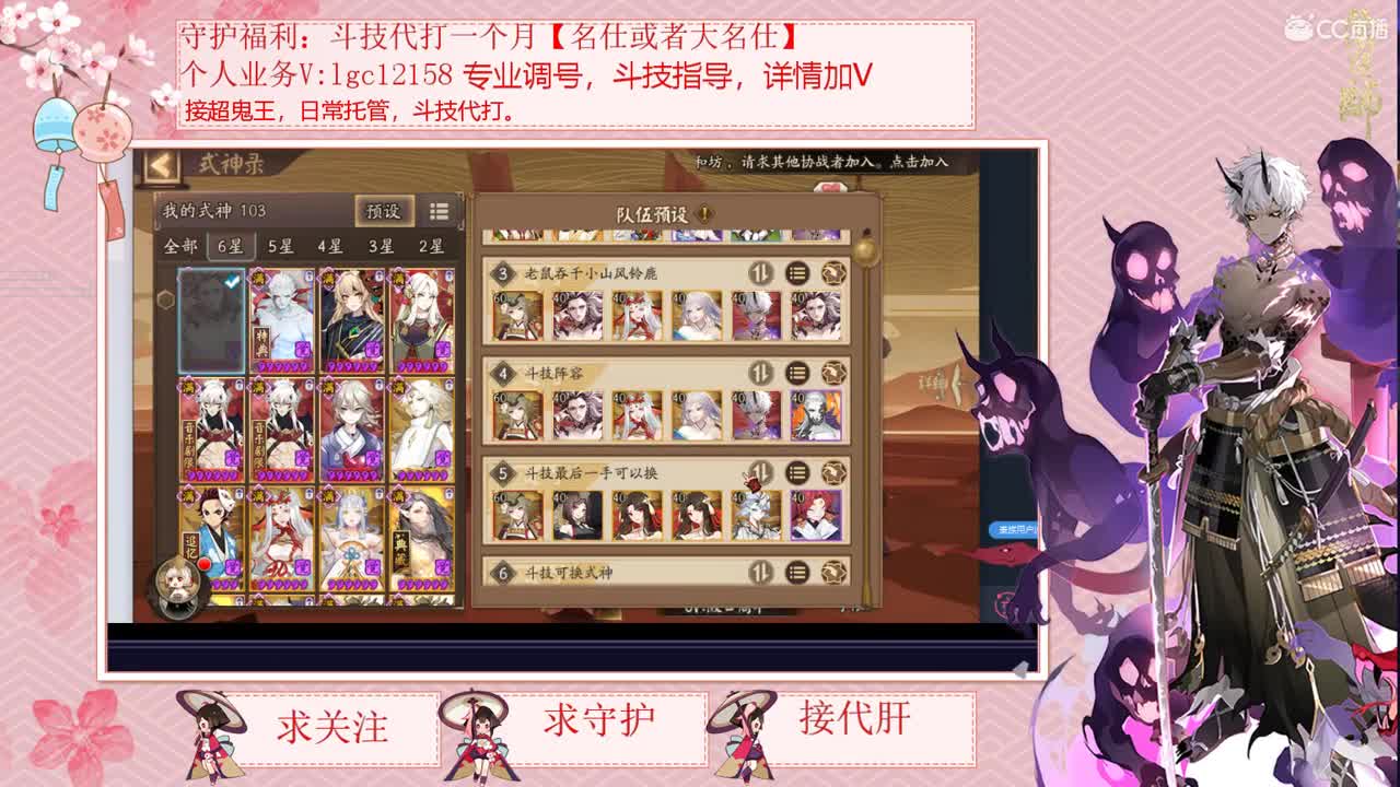 招财日，接调号斗技了 第4段