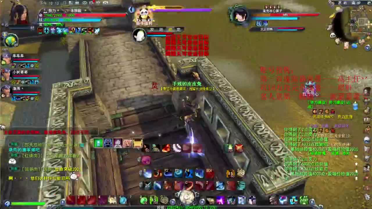 新区梦境 第1段