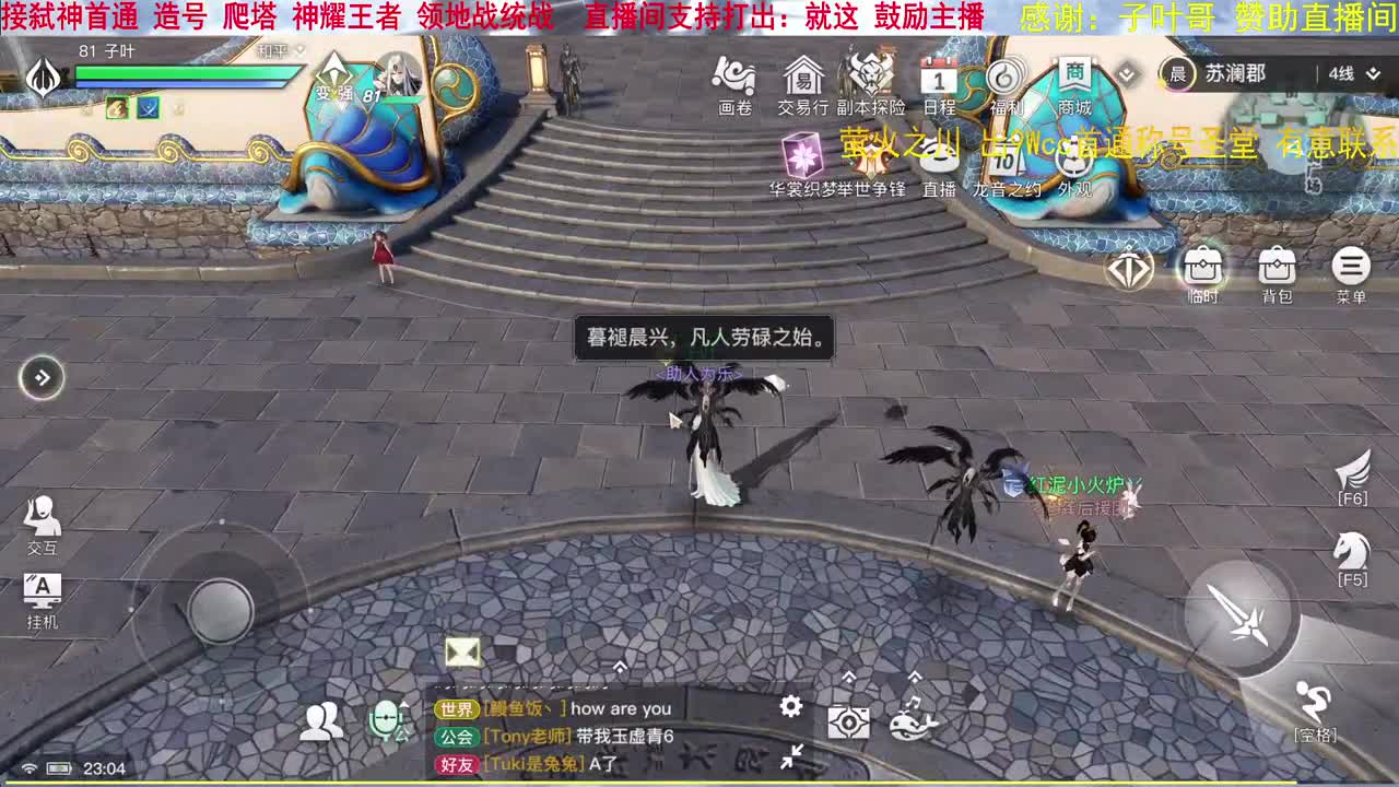 接领地统战，账号管理，工会管理 第2段