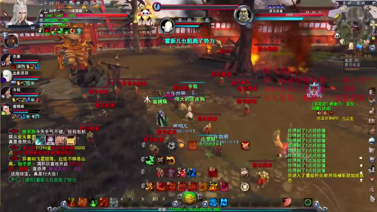 新区梦境 第3段