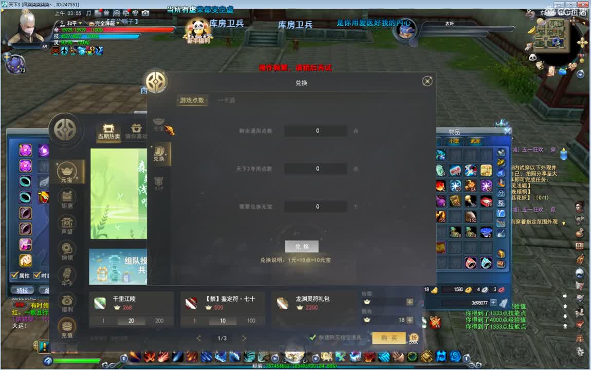 69梦境激情 第3段