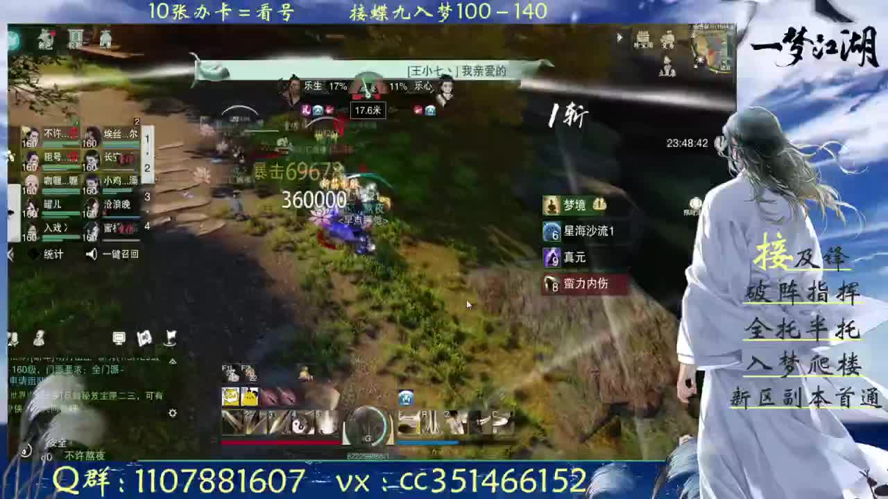 乐乐乐：接及峰 入梦 首通 全托 第1段