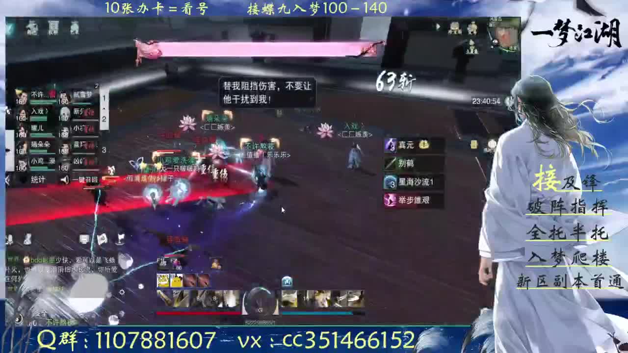 乐乐乐：接及峰 入梦 首通 全托 第2段
