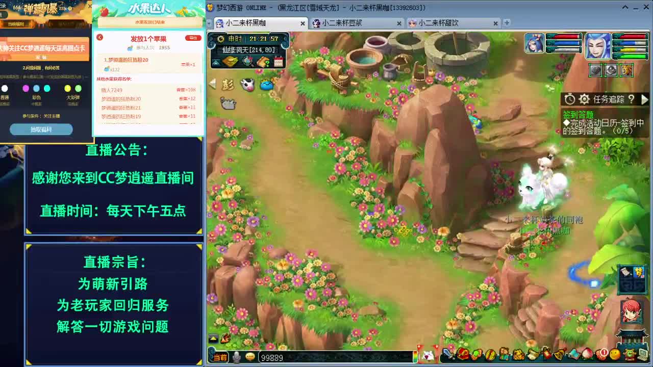 寻宝大会送高图玲珑图百万点卡~ 第3段