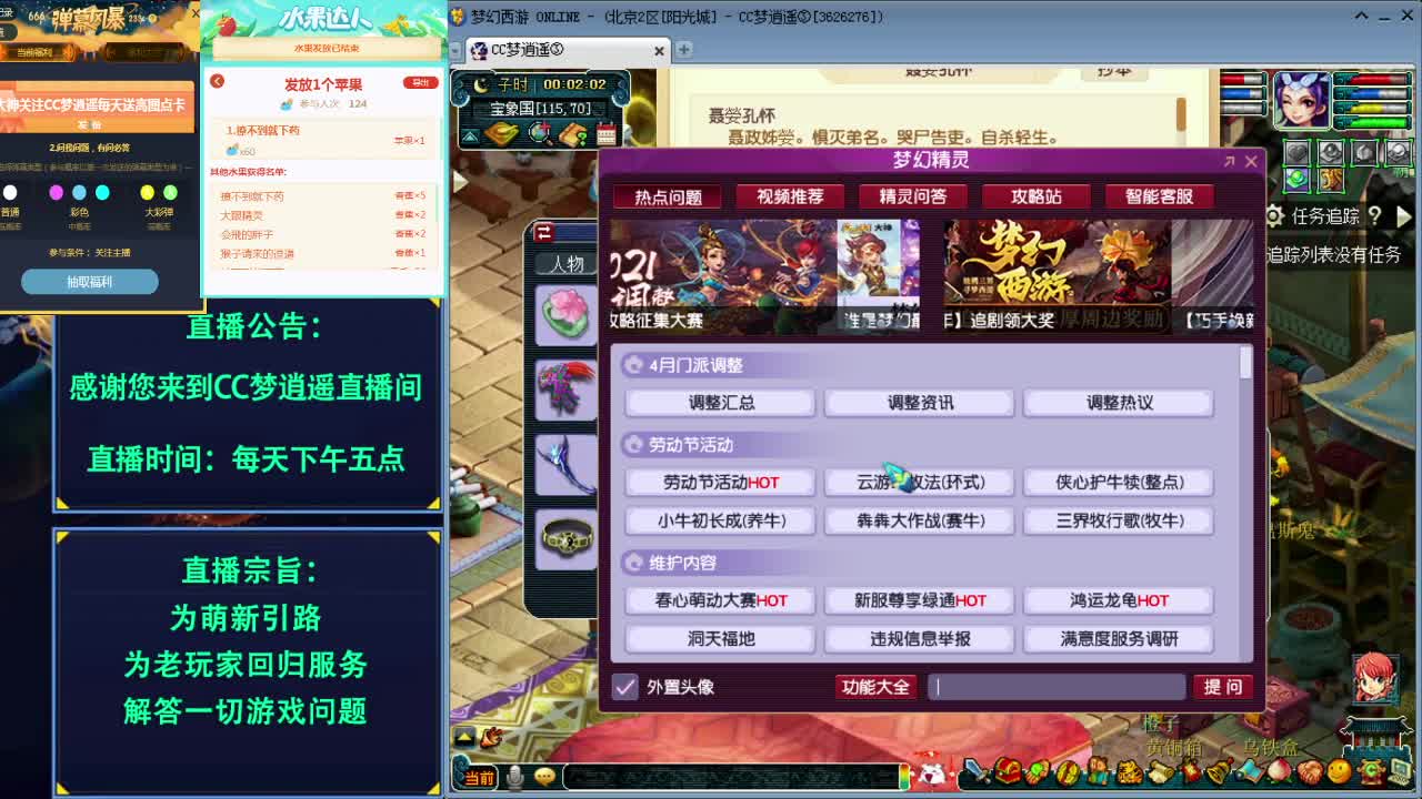 寻宝大会送高图玲珑图百万点卡~ 第4段