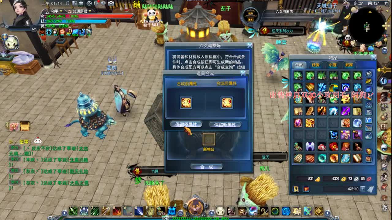 新区魍魉可代开合体 第4段