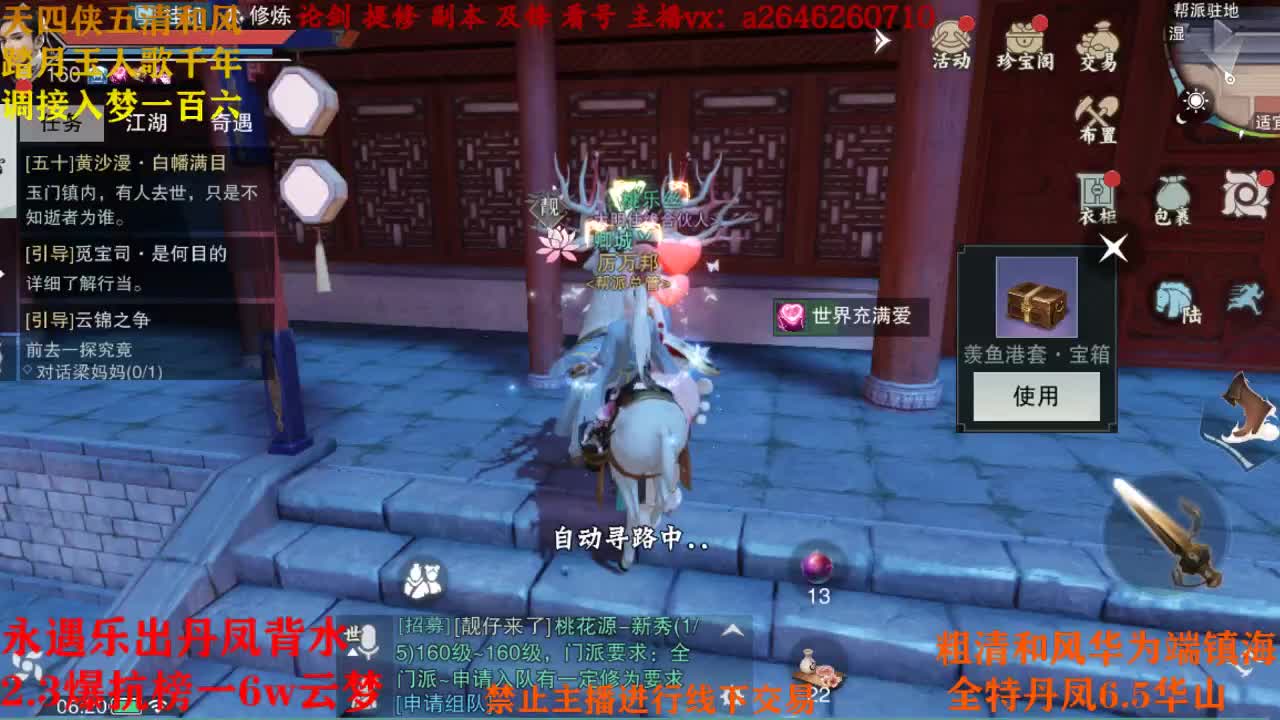 断网主播 在线送分 第1段