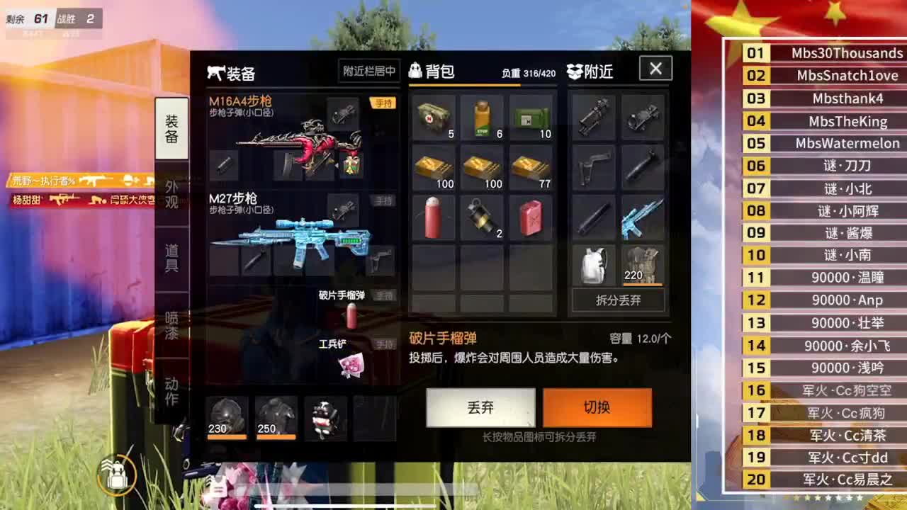 那没事了 第4段