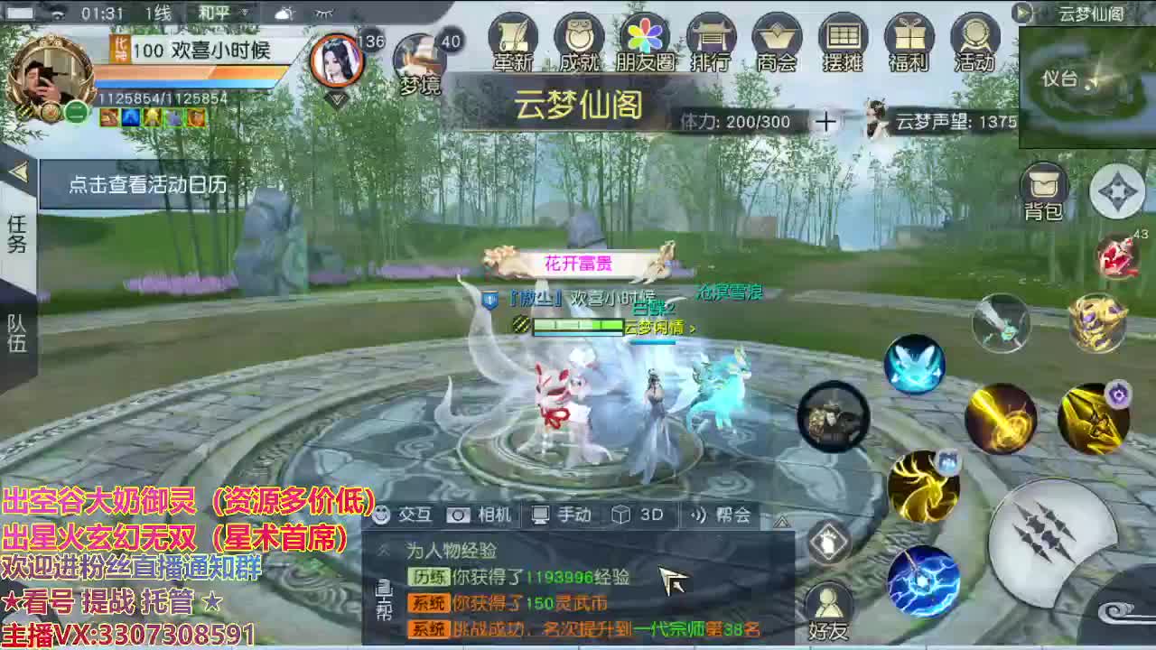 精准细节调号师 第3段