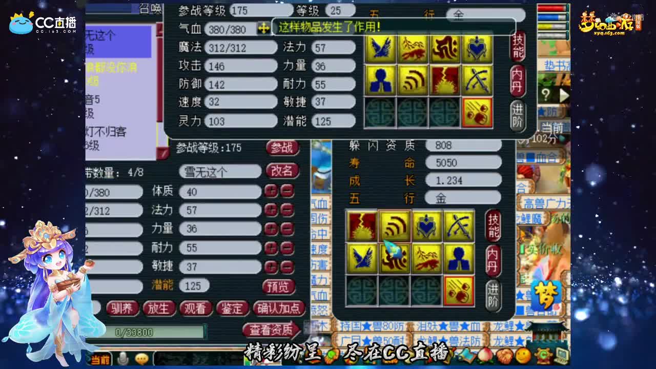 【打书炼妖】任务用9技能须弥打书【CC情报站】