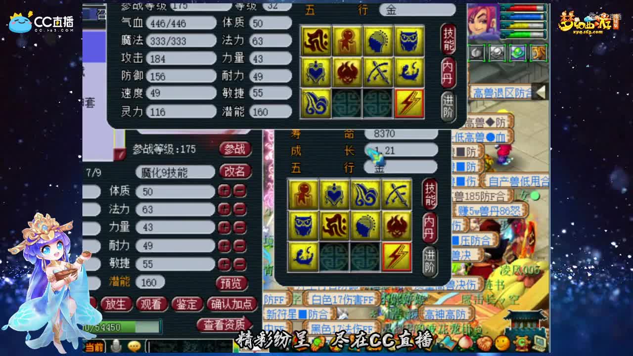 【打书炼妖】10技能魔化童子打书【CC情报站】