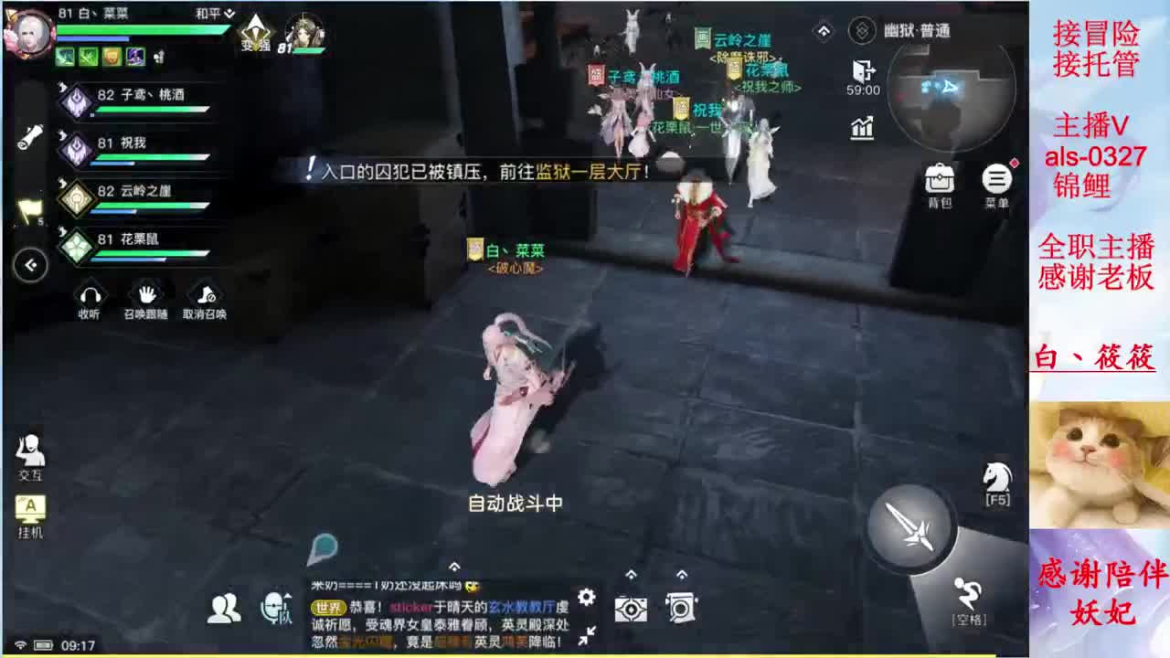 接日常 托管 冒险