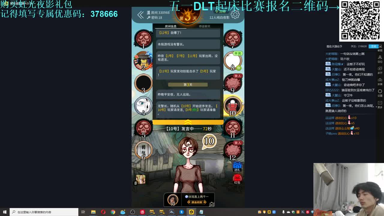 㞭：五一DLT起床比赛正在报名！