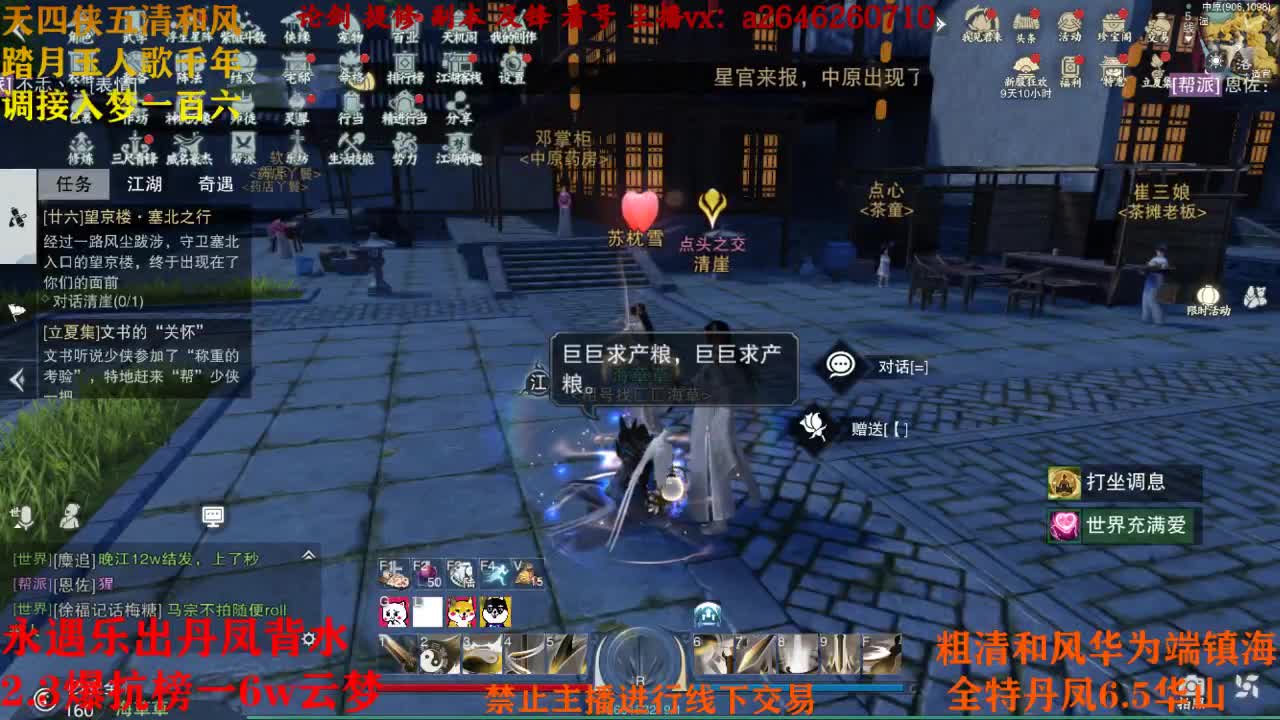 断网主播 在线送分 第1段