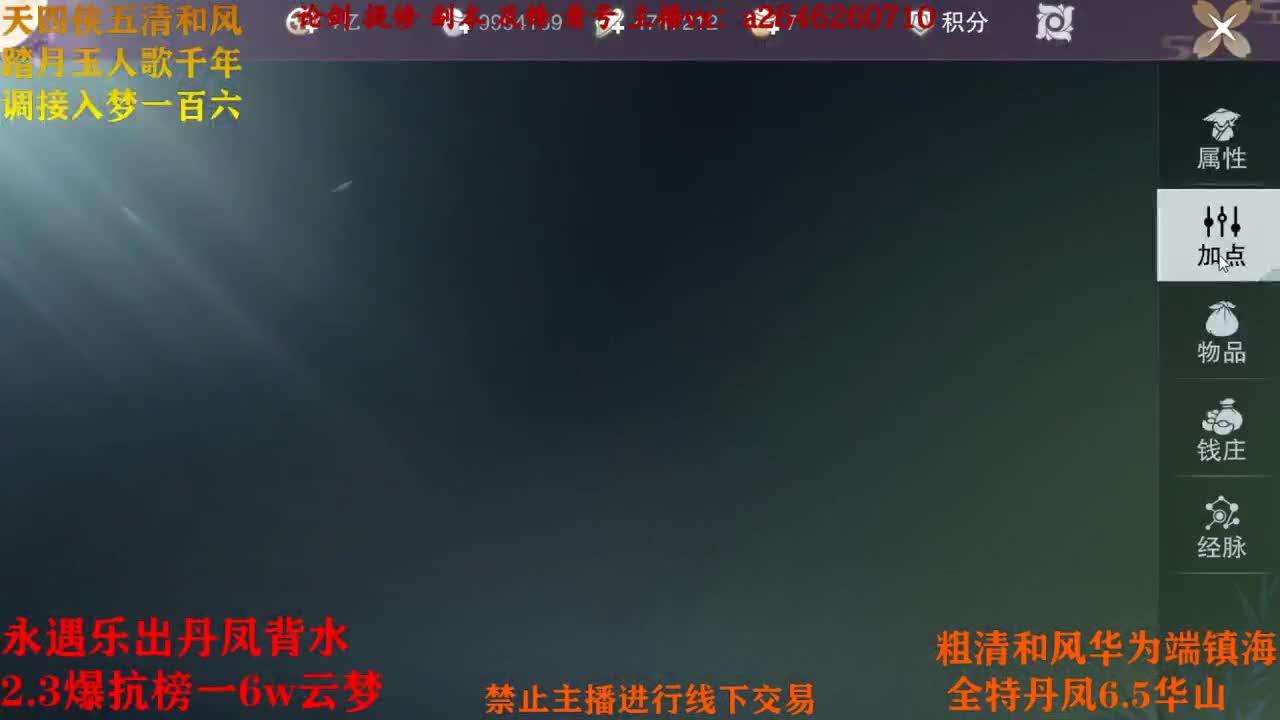 断网主播 在线送分 第3段