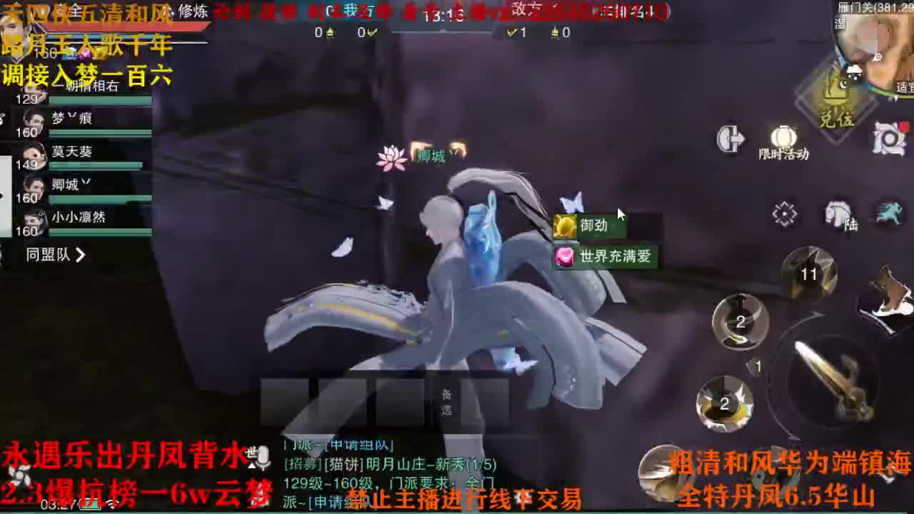 断网主播 在线送分 第4段