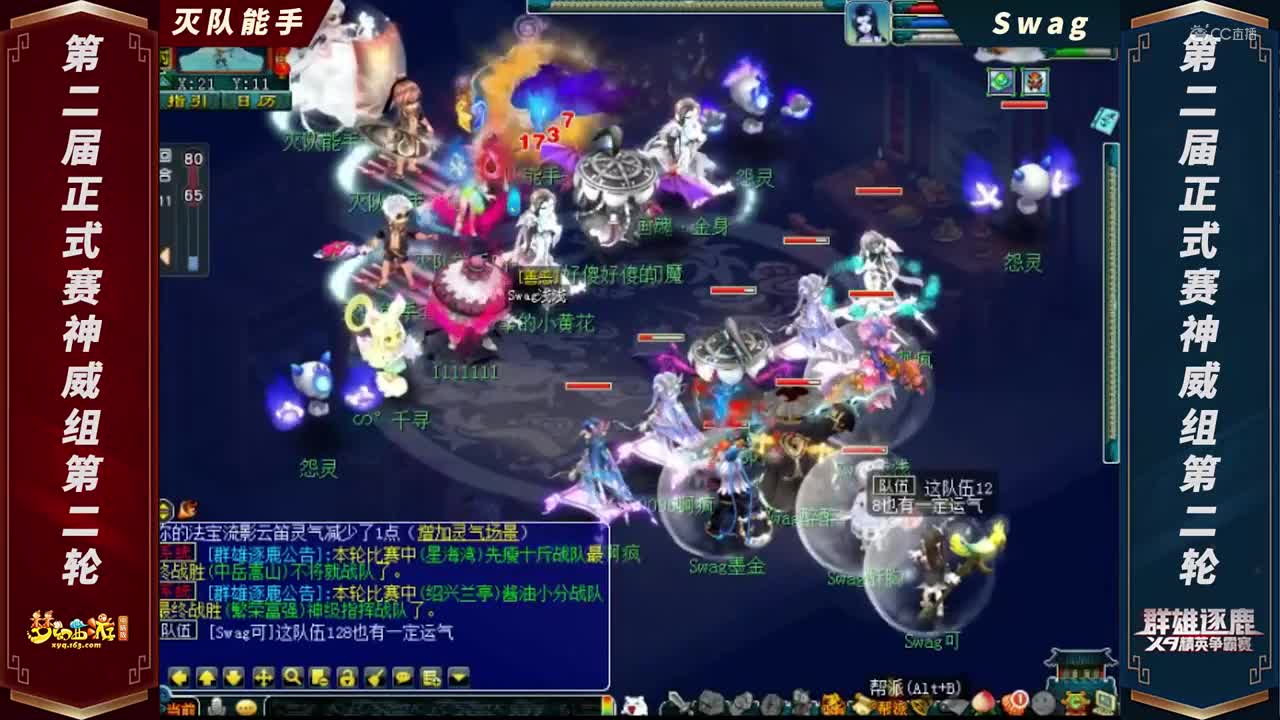 【2021群雄逐鹿】第二届正式赛神威组第二轮：拆迁队VS好运【CC情报站】