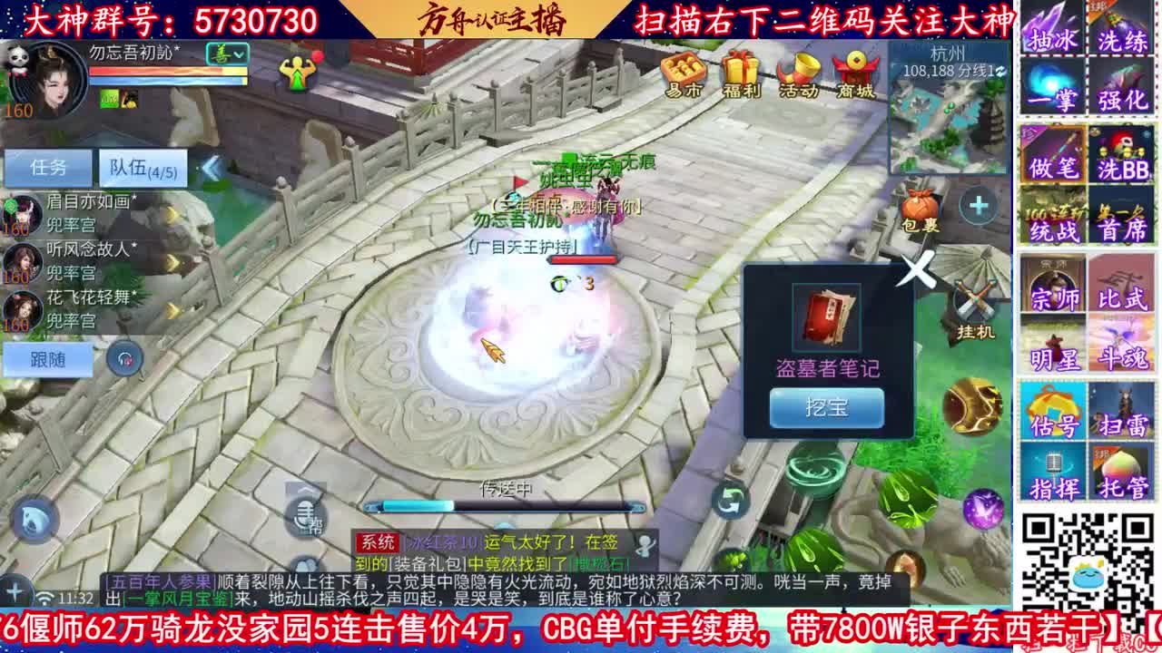 免费看号强化补缀来CC扫码 第2段