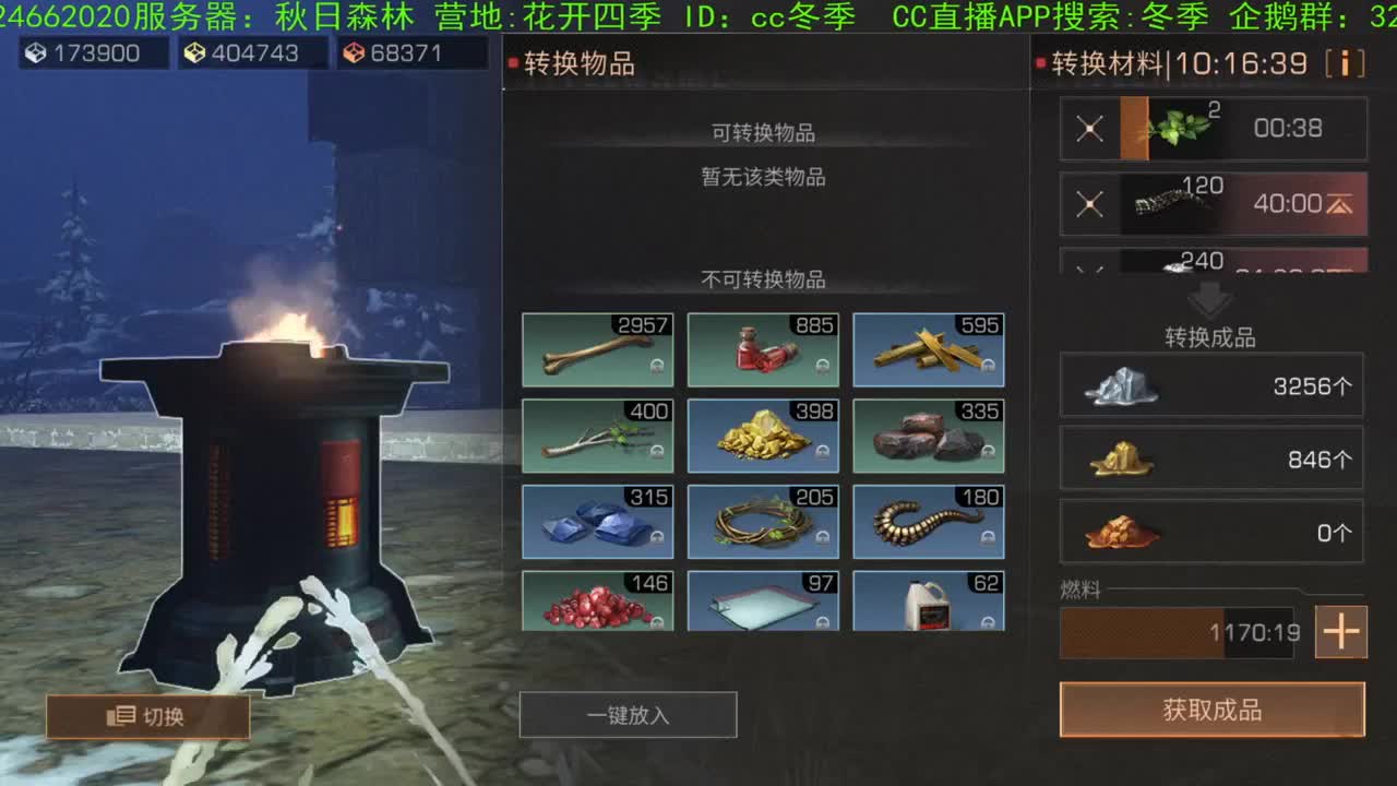 谢谢大家送免费加油棒！！！ 第2段