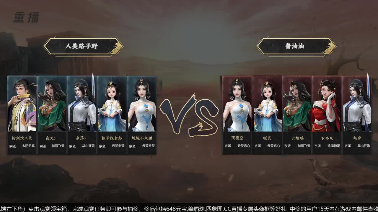 【重播】第五届扬刀江湖跨服邀请赛-纵横中原赛区 第3段