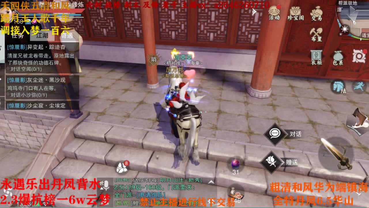 断网主播 在线送分