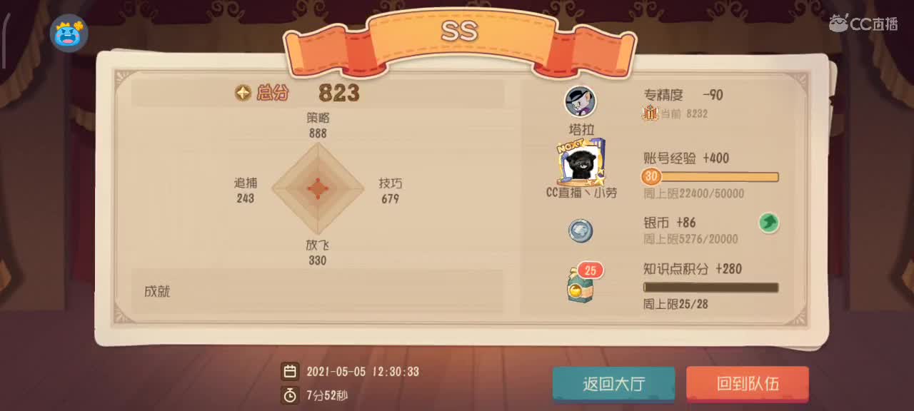 小劳开播啦～天梯和观战各路猫选手