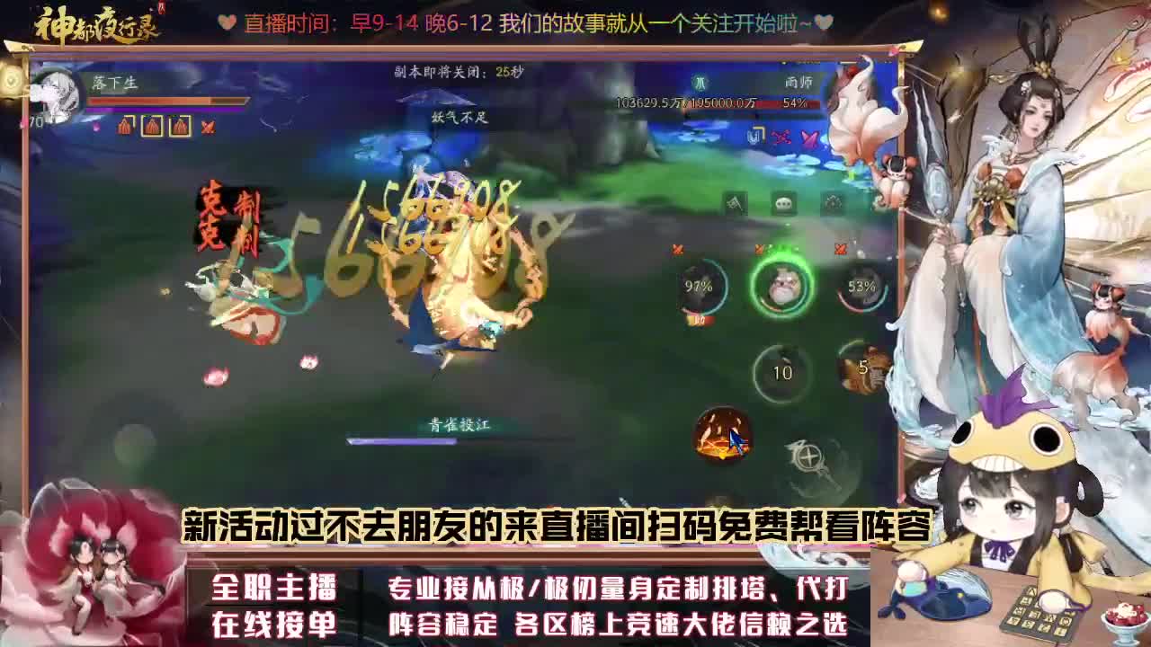 免费帮看活动阵容冲鸭 第1段