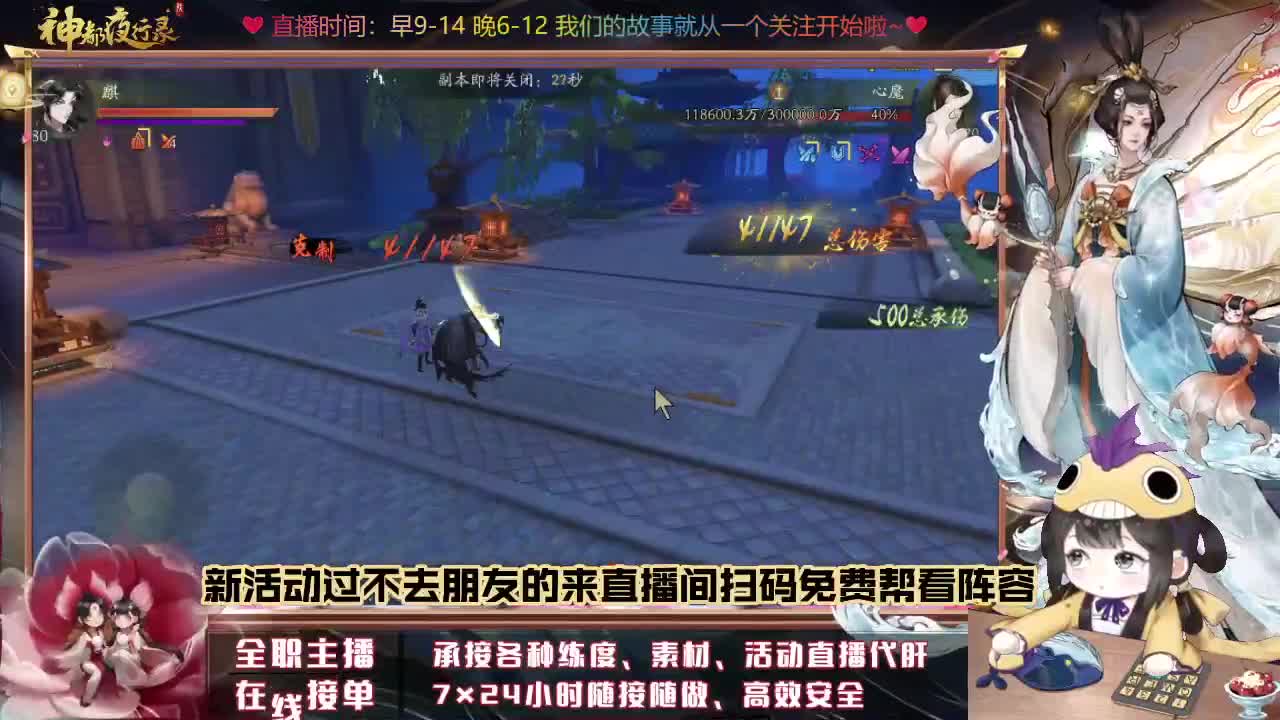 免费帮看活动阵容冲鸭 第2段